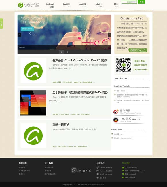 49图库下载和安装49TK 电视剧《哥不是传说》陈佳担任声音总监及音乐总监